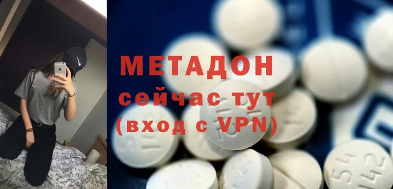 Метадон methadone  kraken вход  Болотное 